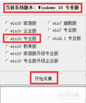 win10提示许可证过期,需要激活怎么办