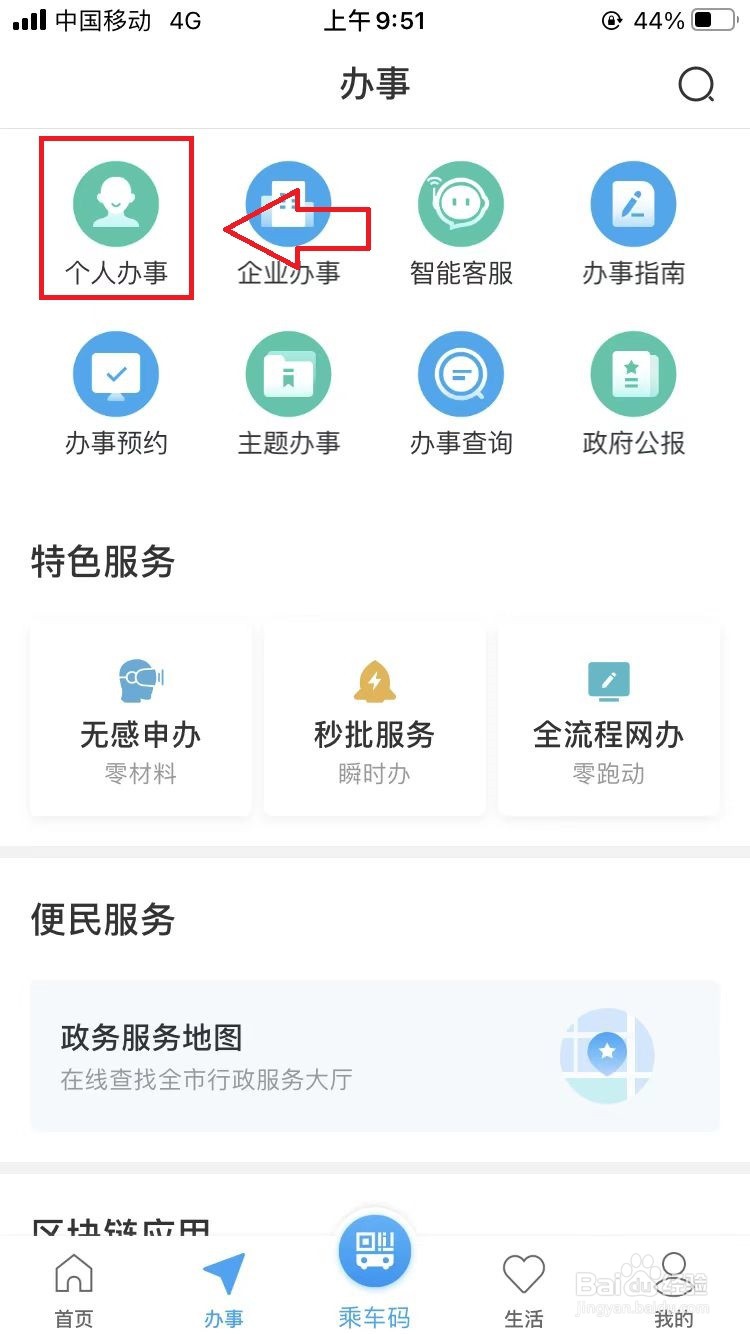 如何注册金融服务公司