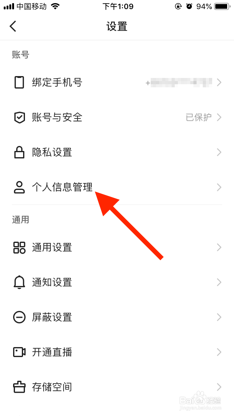 快手极速版如何设置昵称