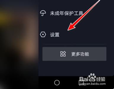 抖音如何设置提前上传视频减少等待时间