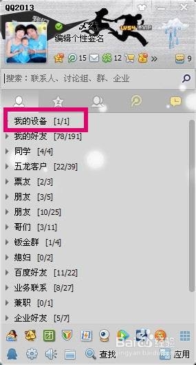 手机和电脑怎么互传文件