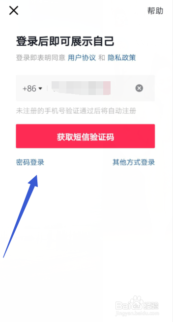 抖音APP里面怎样查看我的抖音码？