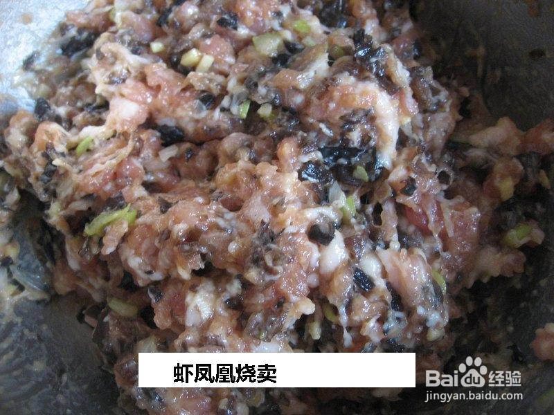 虾凤凰烧卖的做法