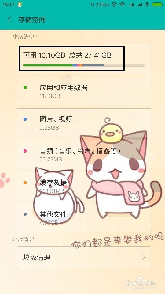 腾讯手游安卓不足3gb怎么下载