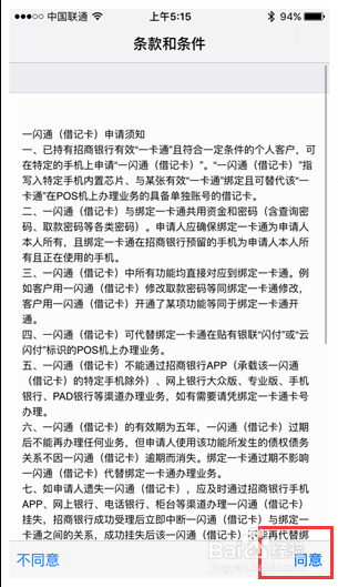 ApplePay怎么用??苹果支付钱包如何开启设置