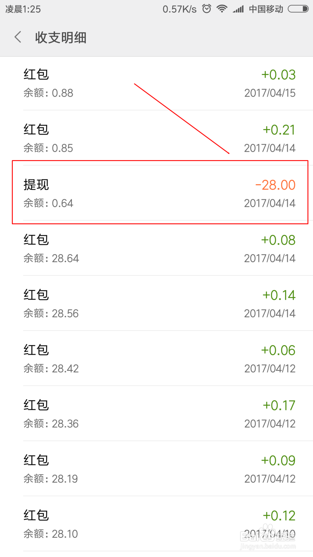 小米手机用户每天都有6个红包领攻略，赶快看