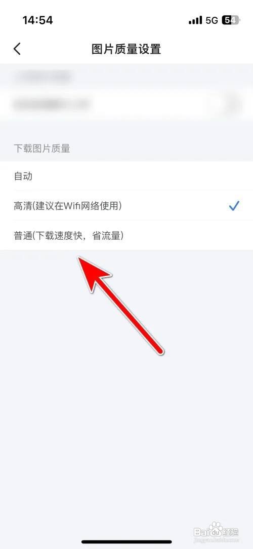 闲鱼APP里面如何设置默认的下载图片质量？