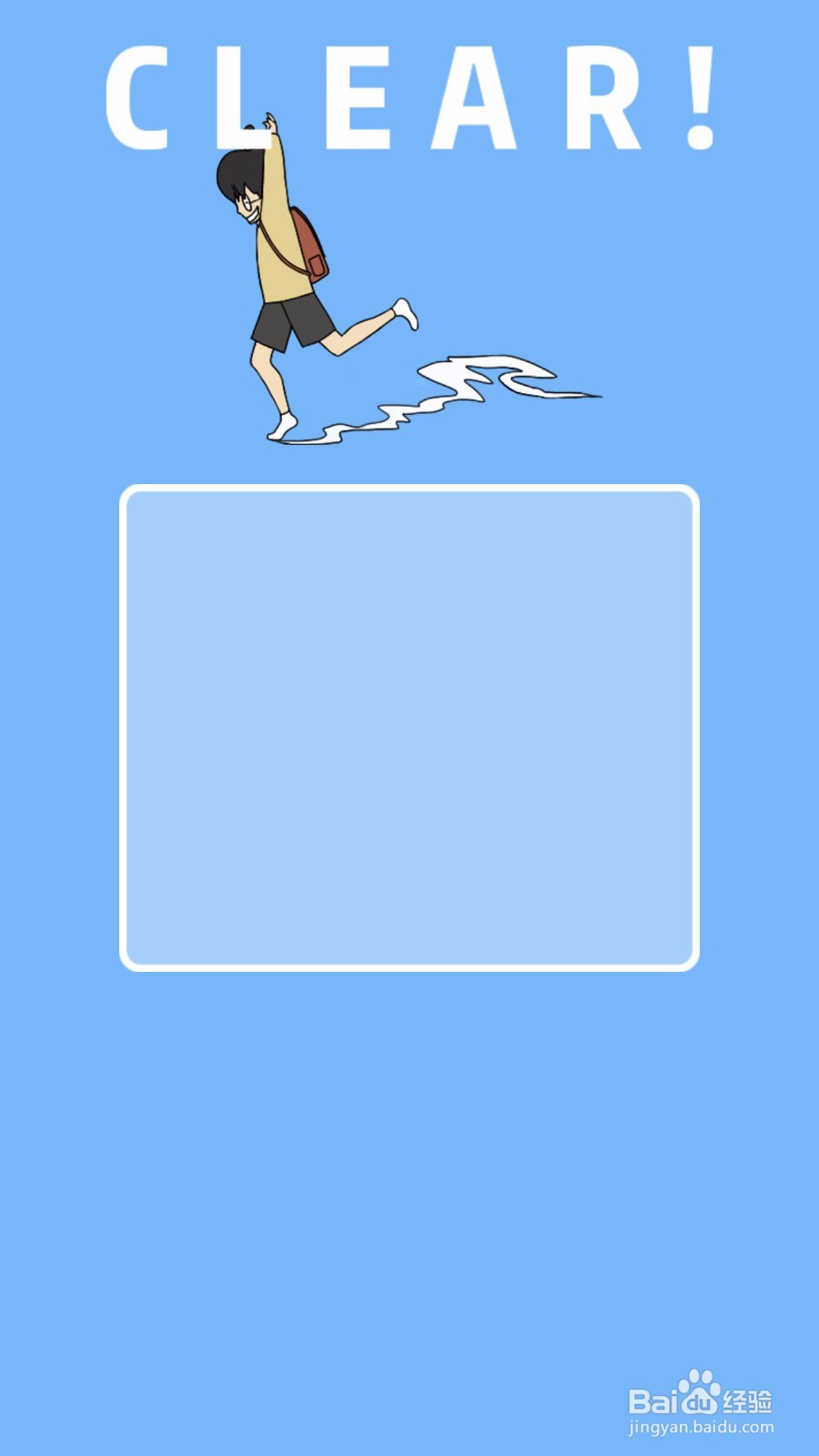 逃课大作战16关攻略