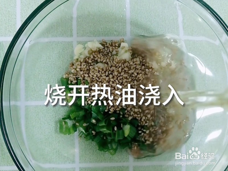 超上瘾的麻酱流汁宽粉