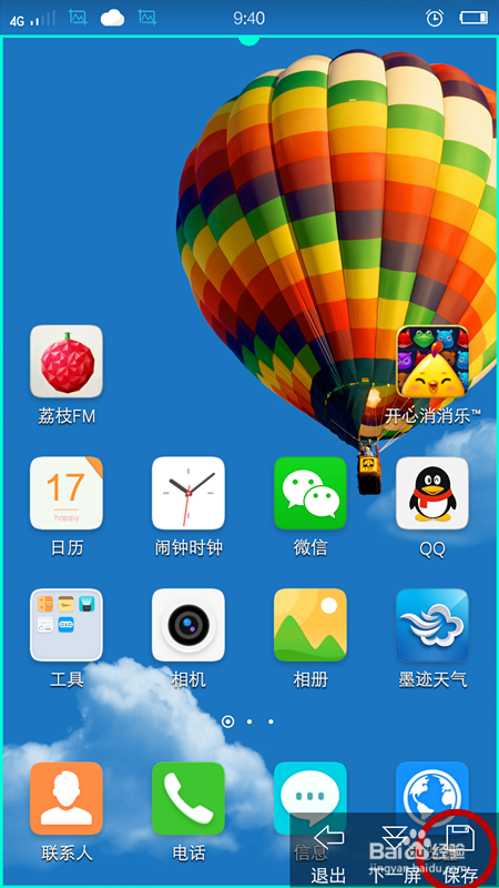 vivox6怎么截图
