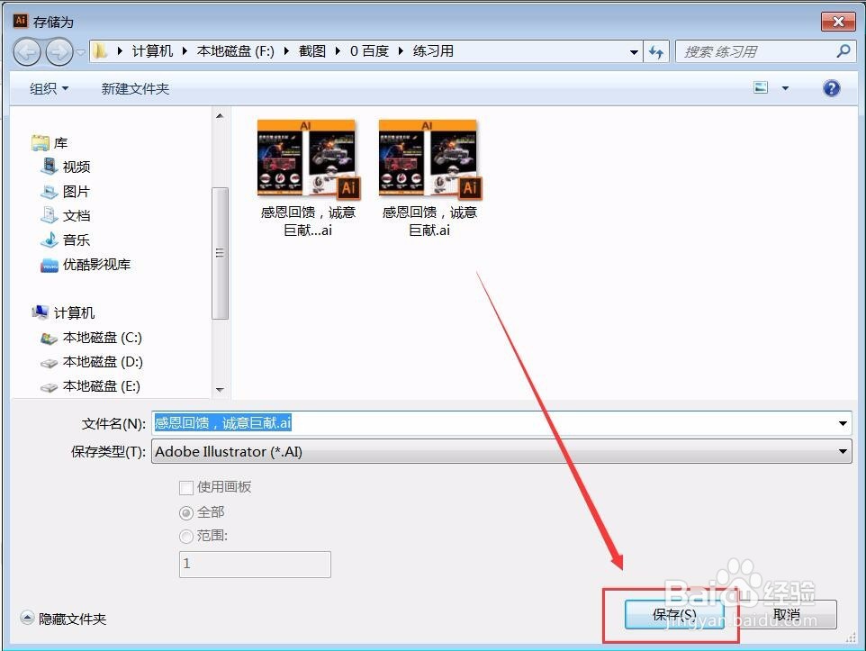 AI文档打开是空白的怎么办