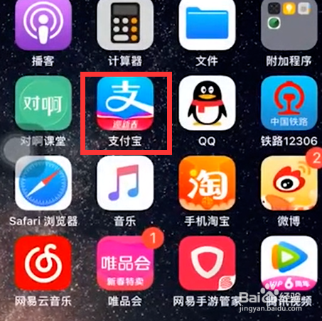 支付宝余额宝体验金怎么使用