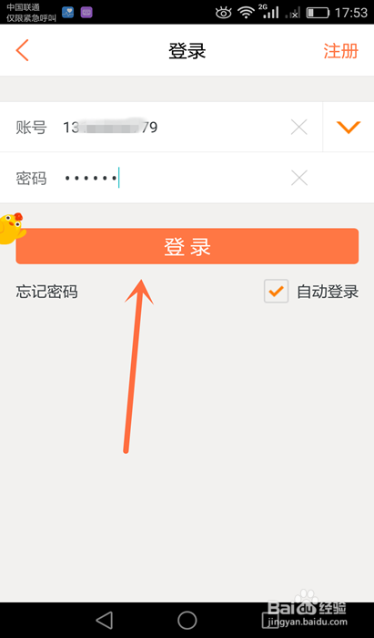 2种方法教你快速查询到联通详细的通话记录