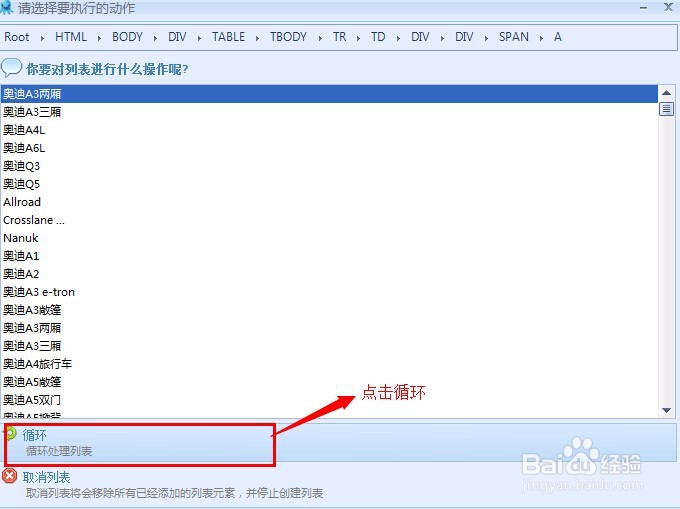 采集器详细图文使用攻略