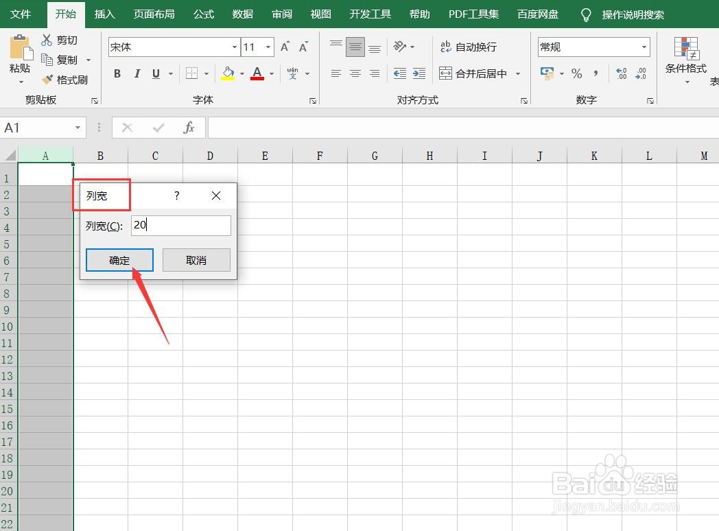 如何调整Excel表格的行高与列宽