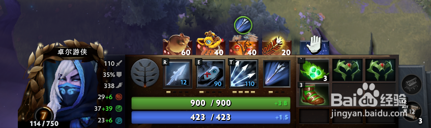 Dota2新版小黑应该怎么出装