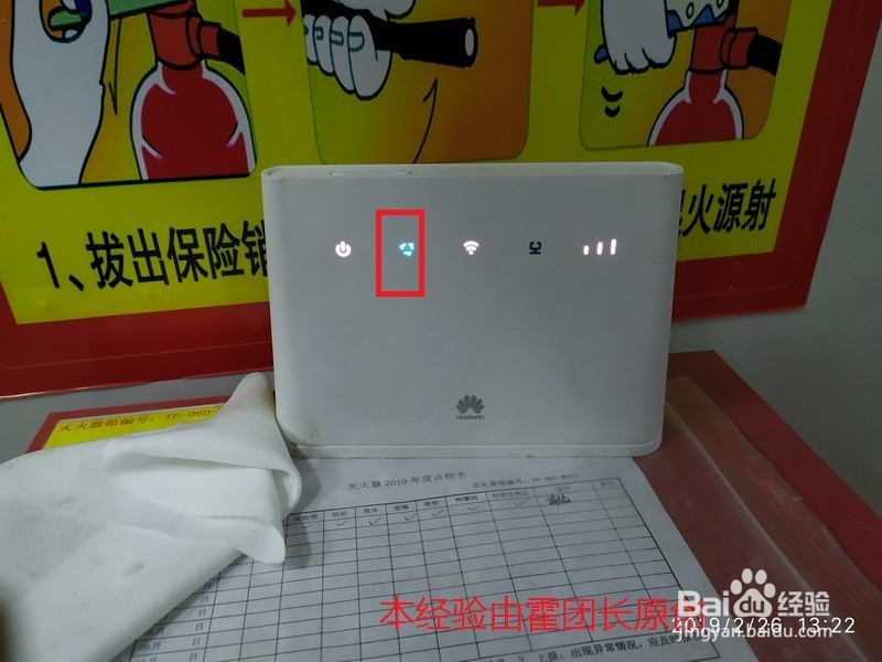 华为4G路由器一直红灯不联网的两种解决办法