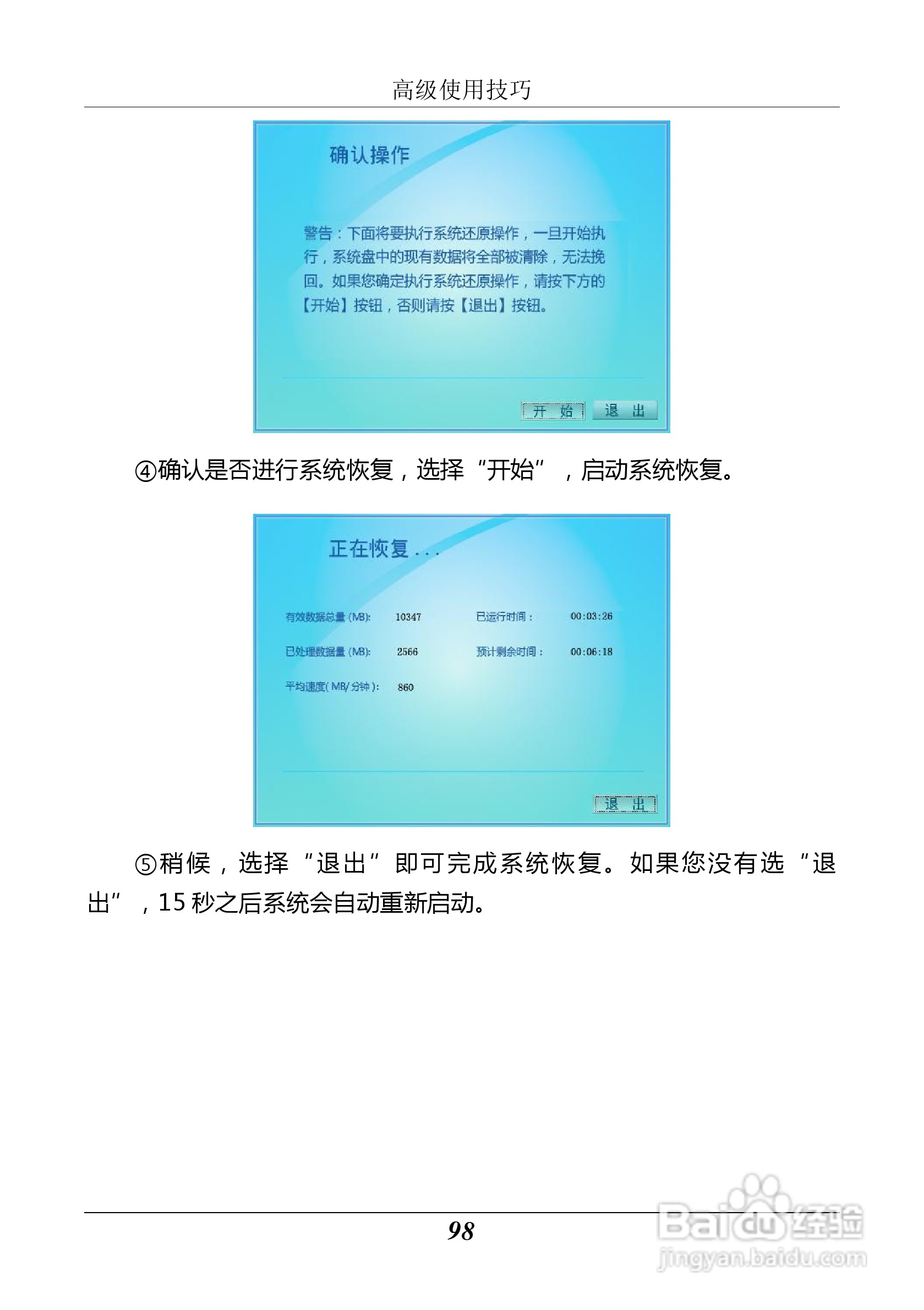 汉王 Touchpad B10掌上无线应用指南说明书:[11]
