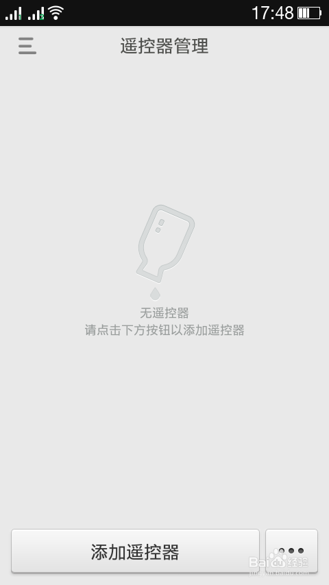 手机如何作为家用电器遥控器使用