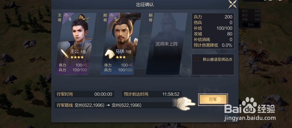 鸿图之下8级地攻略