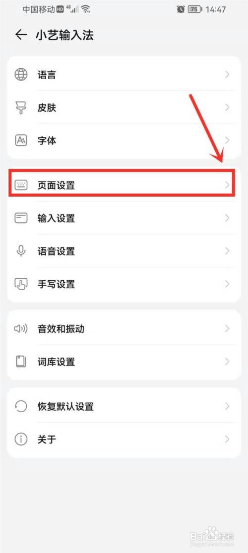 华为小艺输入法26键键盘如何显示数字行