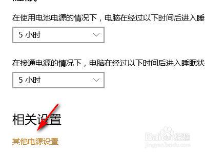 华硕笔记本电脑怎样显示电池电量?