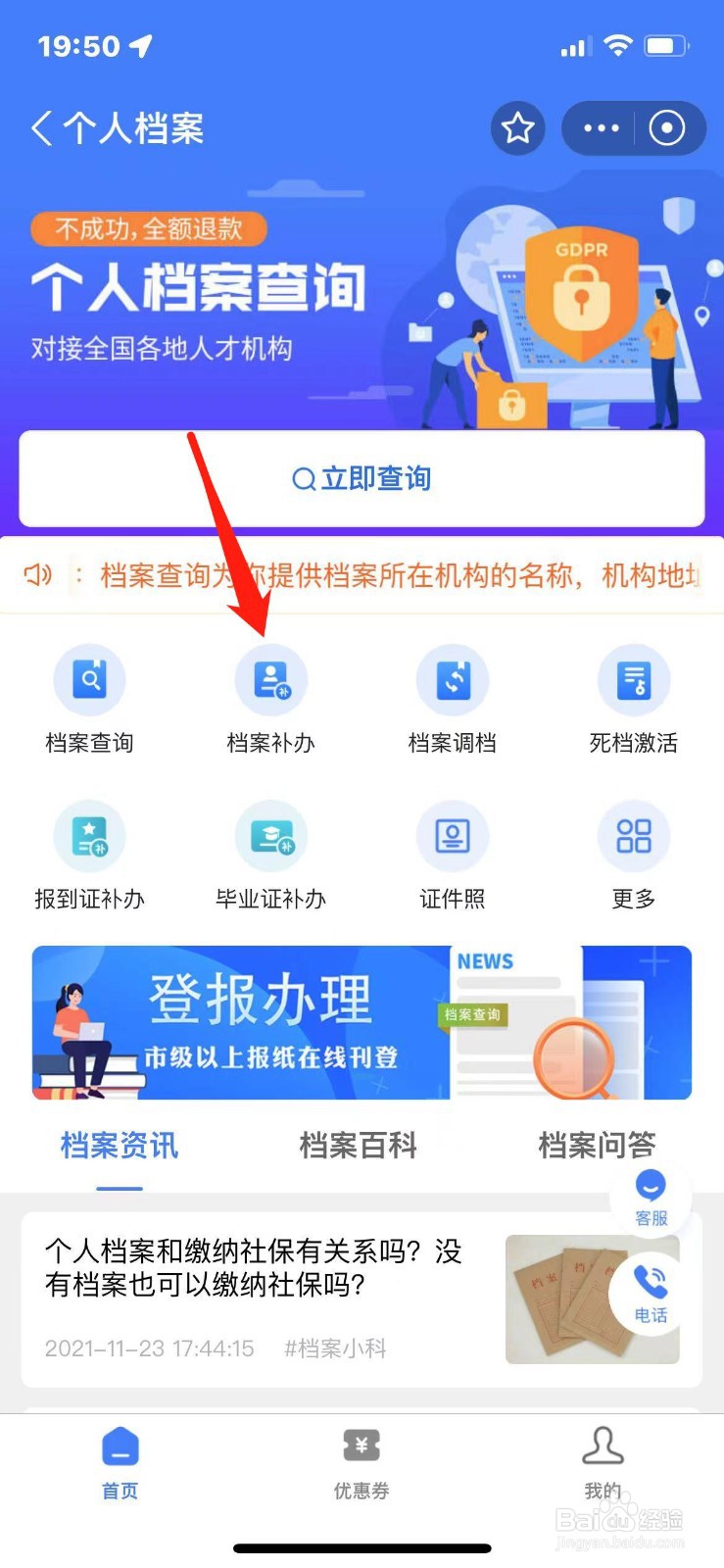 办理退休档案丢失怎么办