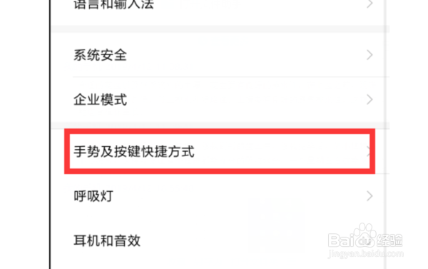 小米12pro手机怎么取消按键屏蔽