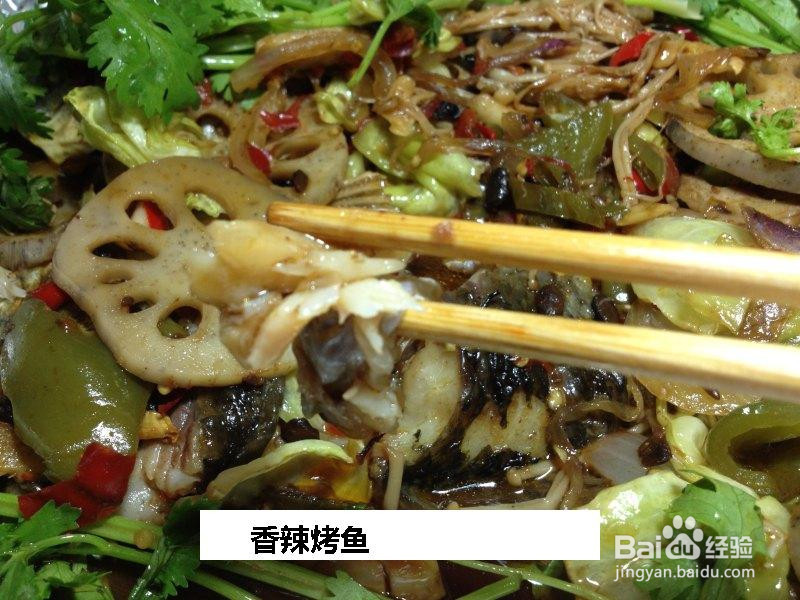香辣烤鱼的做法