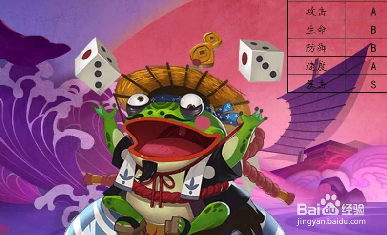 阴阳师青蛙瓷器解析