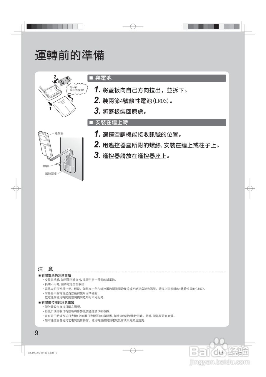 大金FTX(K)S40,CTX(K)S50,60,70JVLT空调说明书:[1]