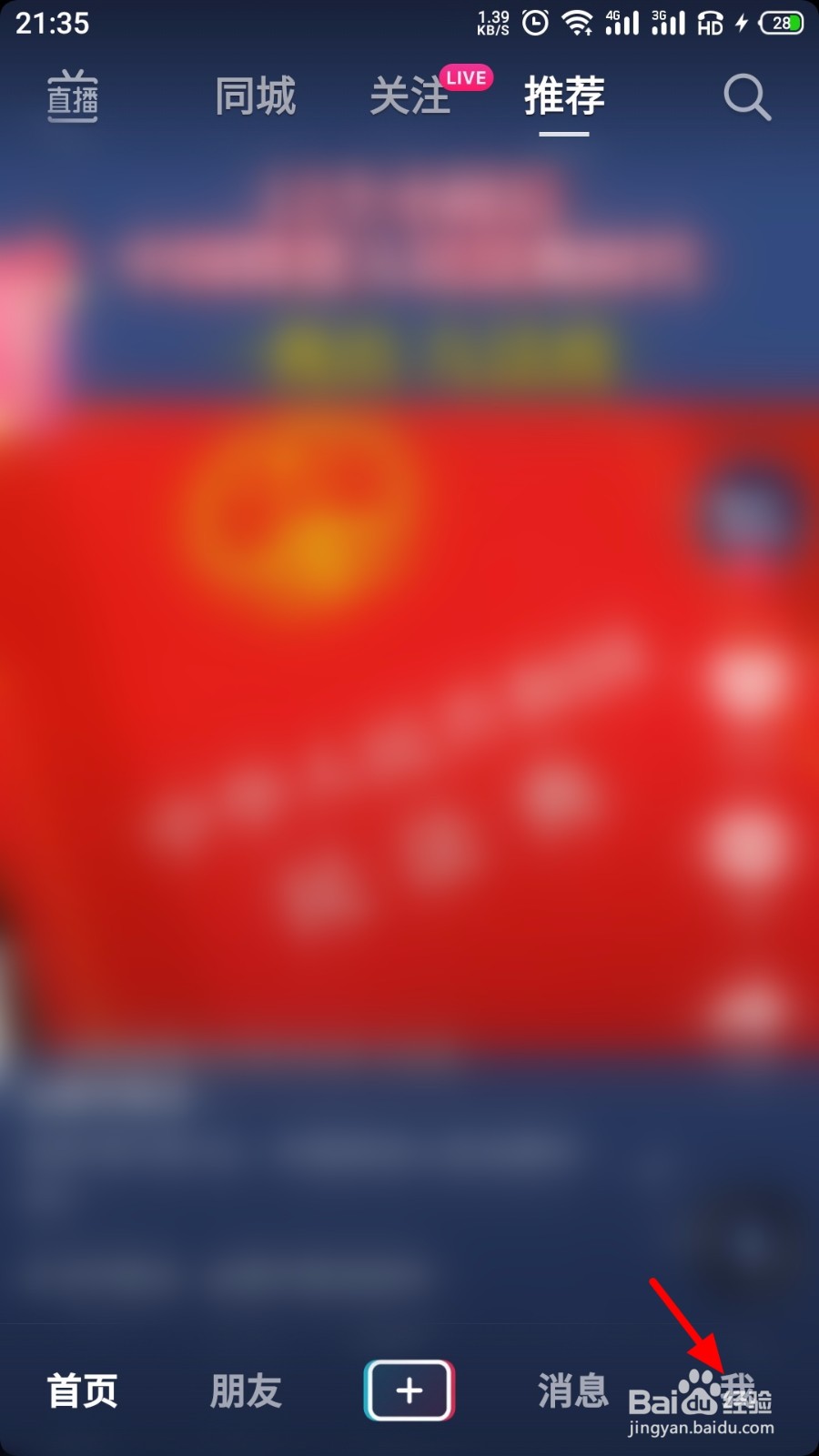 抖音怎么允许他人查看我的喜欢列表