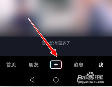 如何使用抖音的元旦新年贴纸拍短视频送祝福