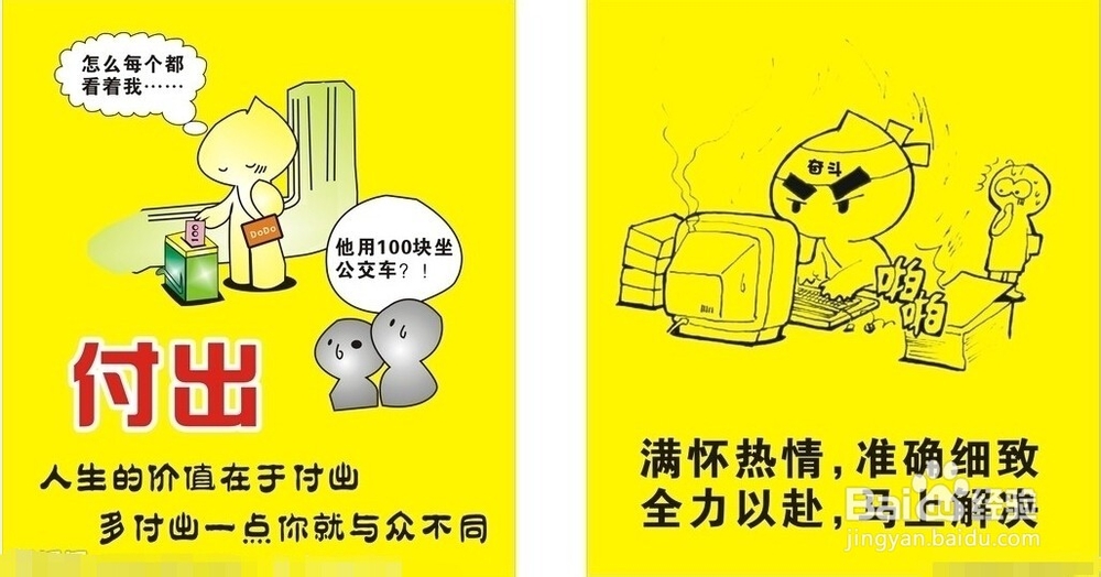 新年涨工资——自我提升【一】