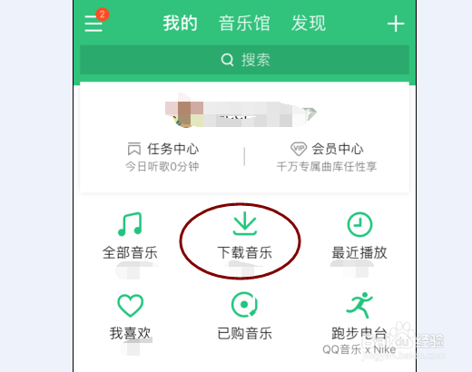 QQ音乐的MV怎么下载