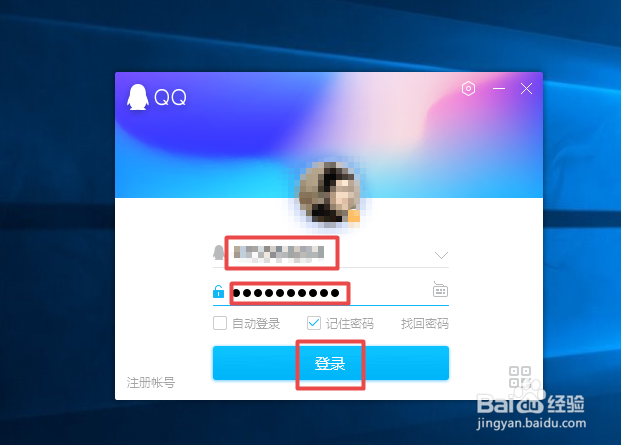 QQ如何关闭停靠在桌面边缘时自动隐藏