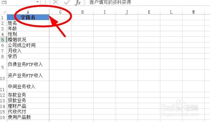 如何在excel 2010中冻结窗口？