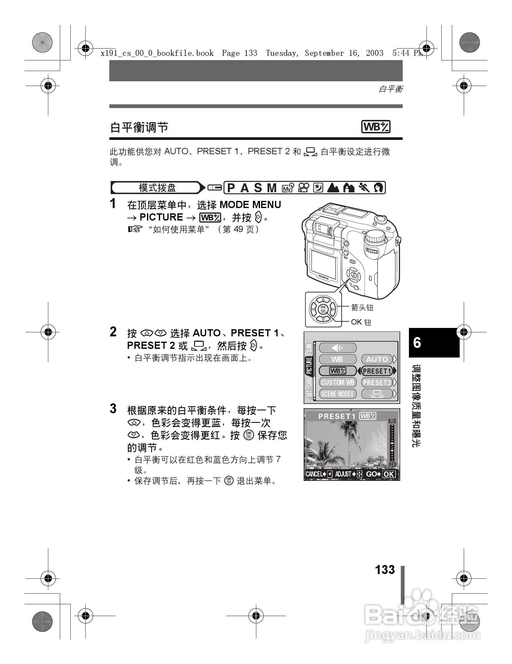 奥林巴斯 C-5060ZOOM数码相机说明书:[14]