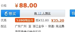 怎么寻找淘金币类似全额抵扣的商品？