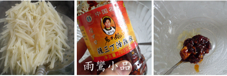 老干妈拌土豆丝