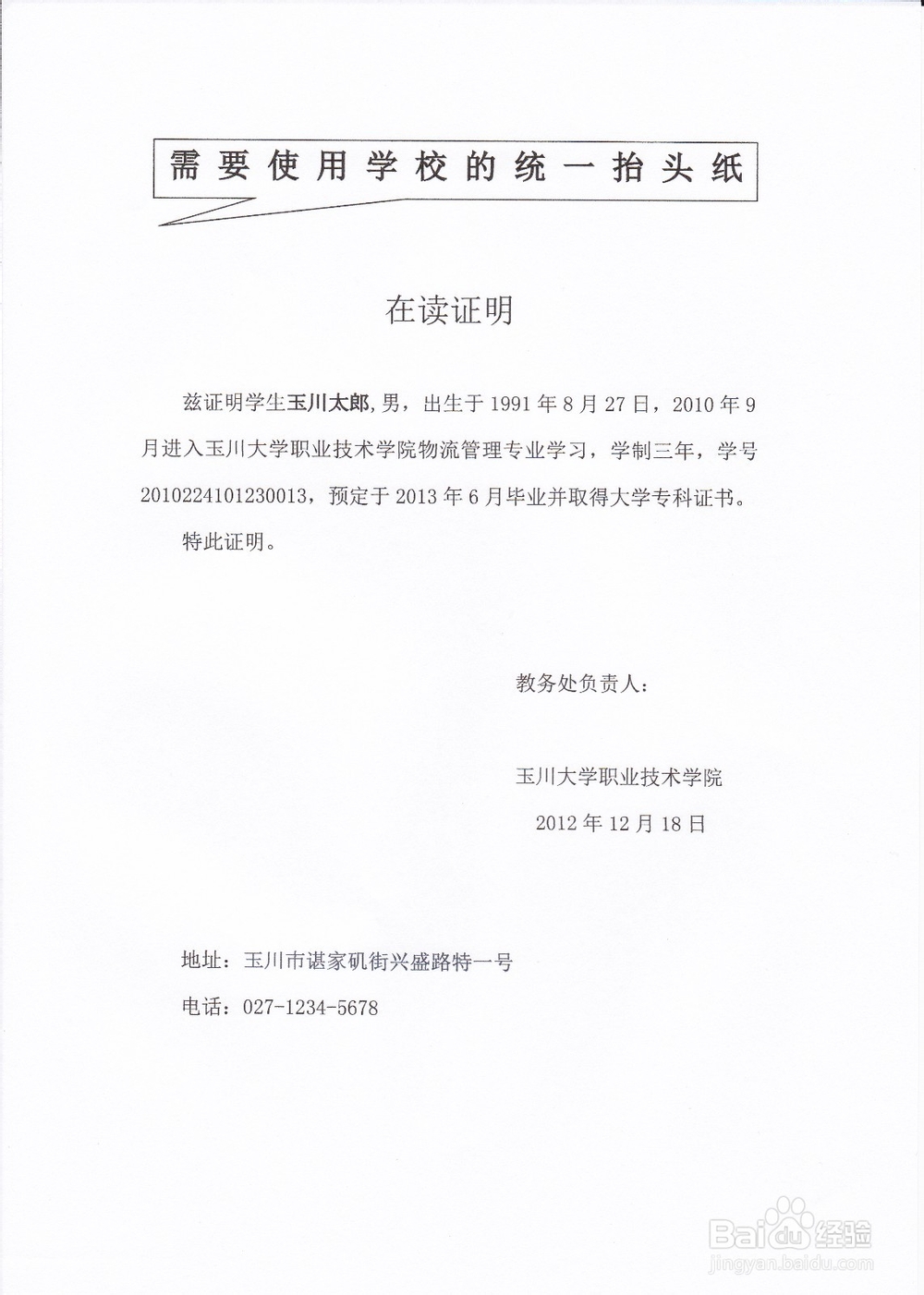 日本留学：[3]申请人本人需要准备的材料