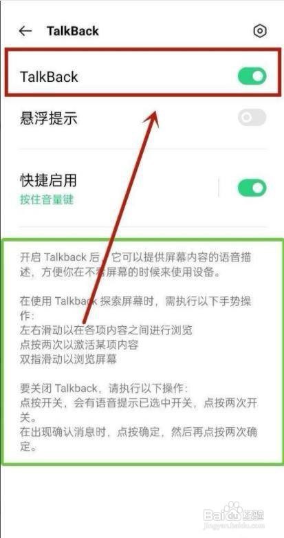 oppo如何关闭无障碍模式