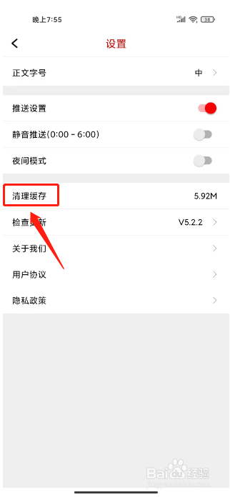 新余发布如何进行清理缓存