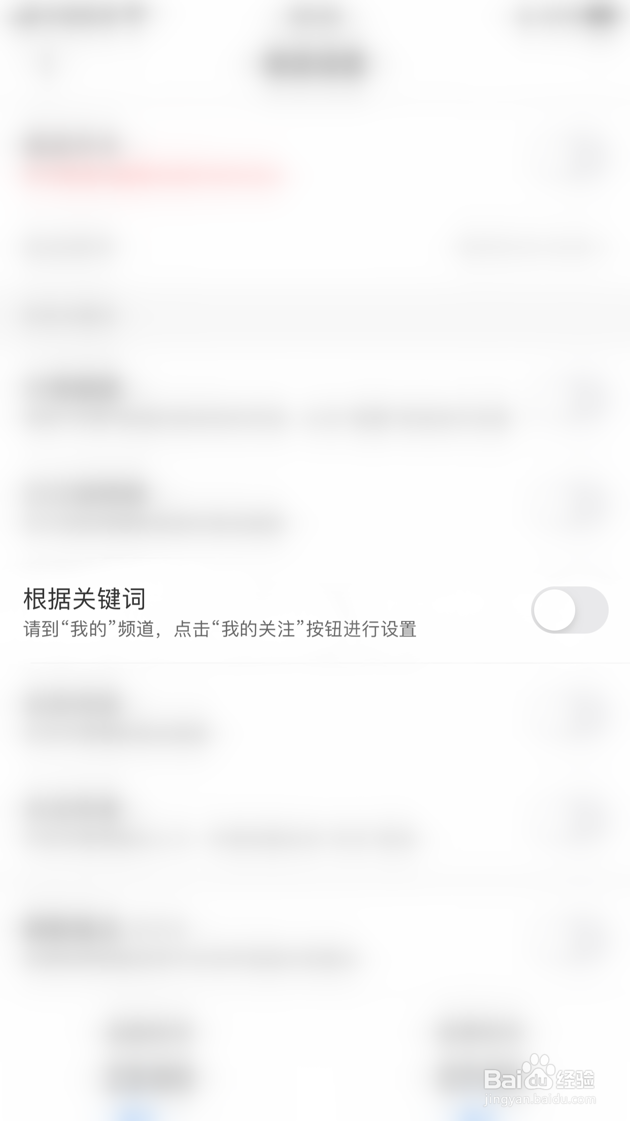 见智研究怎么启用根据关键词