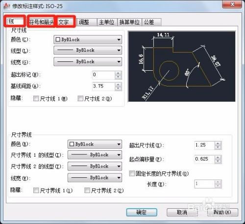 AutoCAD入门 - 标注样式基本设置“一键生成”