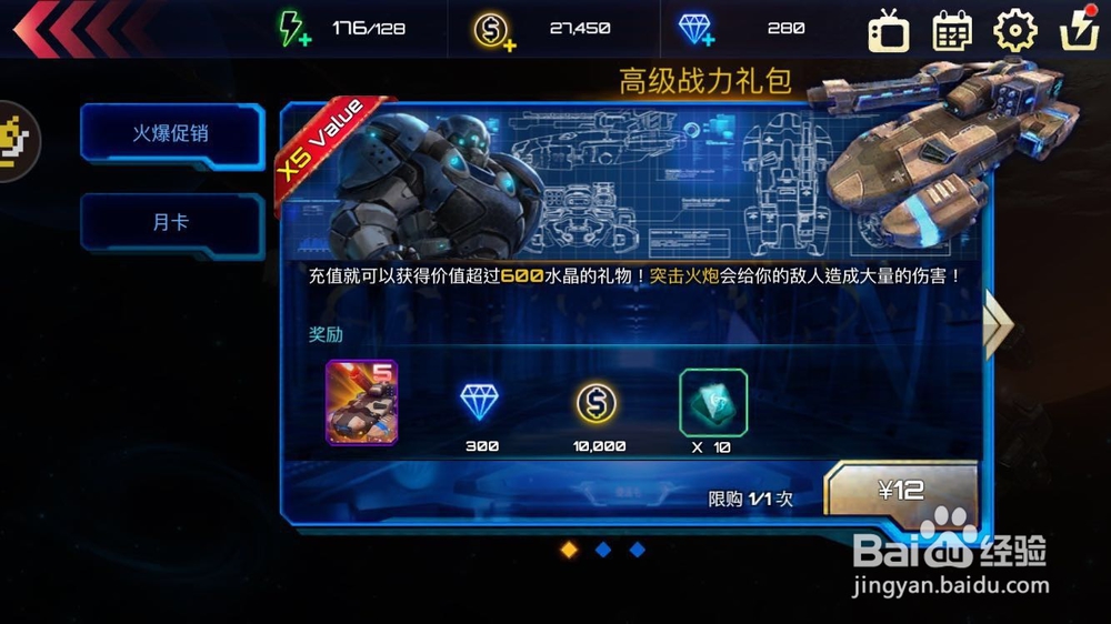 星海指挥官新手攻略