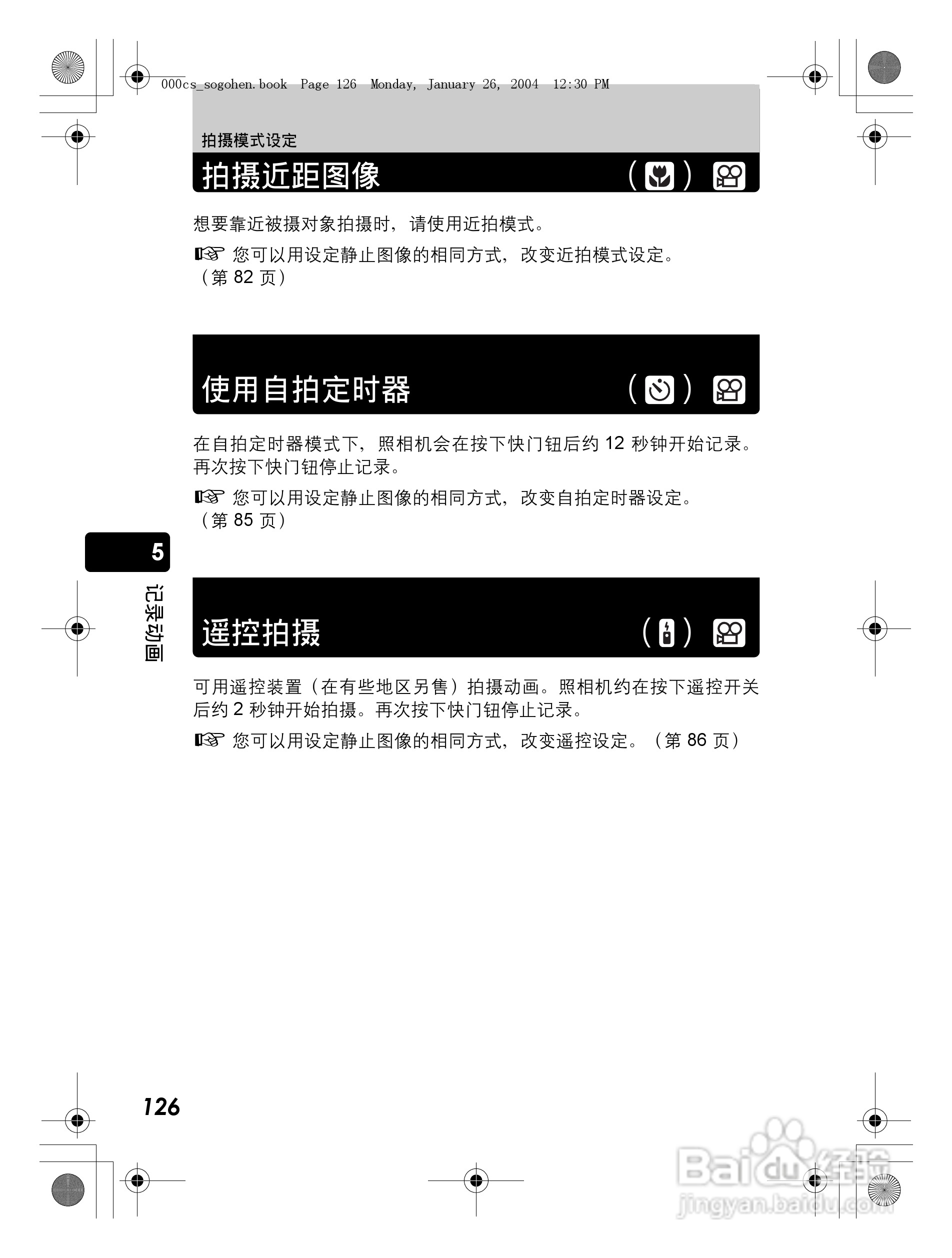 奥林巴斯 Dstylus-410 D数码相机说明书:[13]