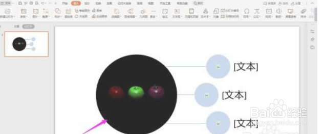 WPS2019 PPT中带图片的流程图怎么做
