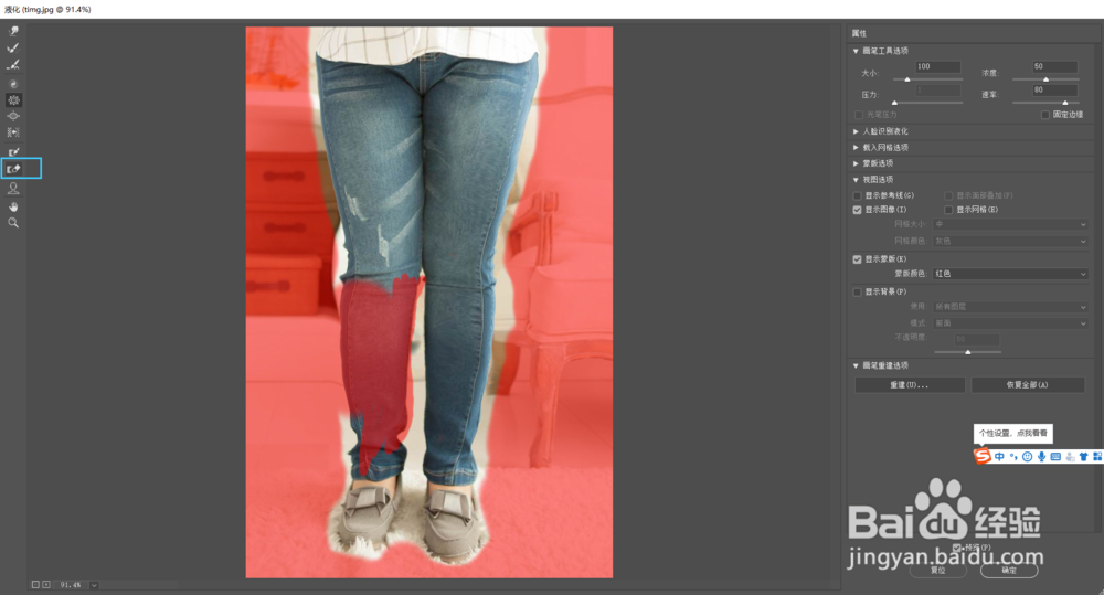 PS液化工具在哪 液化教程 用PS瘦脸蛋瘦大腿?