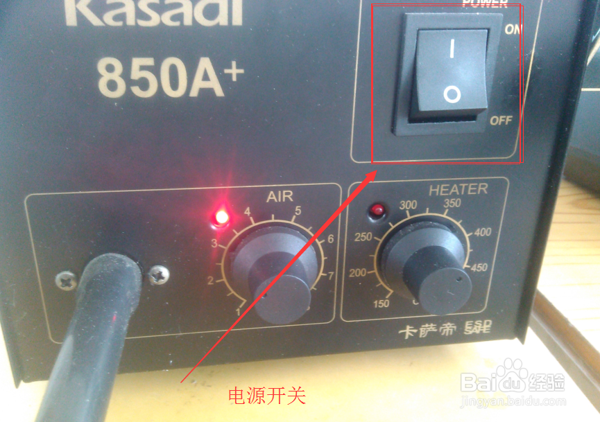 卡萨帝850A+热风枪功能使用